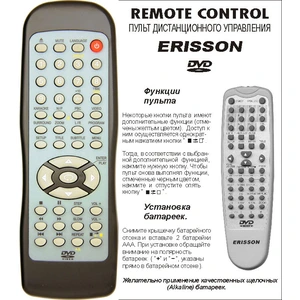 Аналог пульта Erisson 138B DVD для DVD плеера