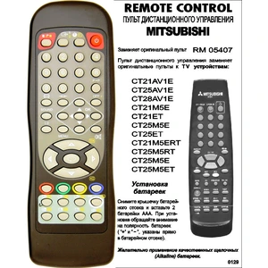 Аналог пульта Mitsubishi RM-05407 для телевизора