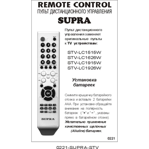 Аналог пульта Supra STV-LC1515W/STV-LC1626W для телевизора