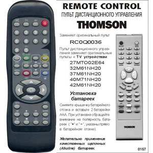 Аналог пульта Thomson RCOQ0036 LCD TV (TCL) для телевизора