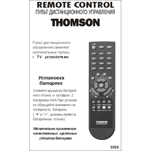 Аналог пульта Thomson T15E01MT TV для телевизора