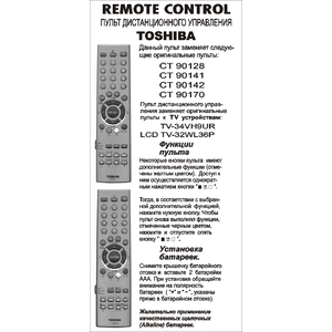Toshiba CT-90141/90128/90170 (арт. -0065)