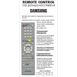 Samsung 00221E,10075J (арт. 0013-28)