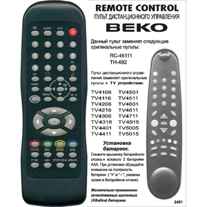 Beko Beko TH-46111/492 bol (арт. 2481-04)