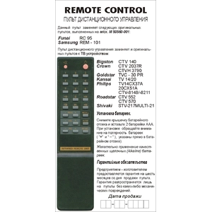 Пульт Philips RC-21 m/cx 50560-001P оригинальный