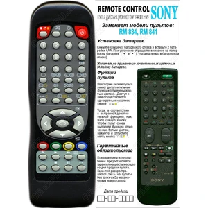 Аналог пульта Sony RM-841/834 bol для телевизора