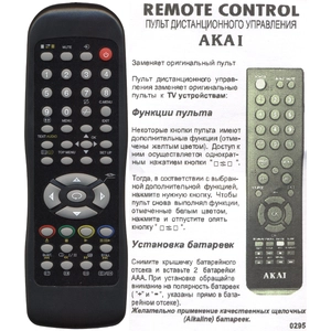 Akai LTA-15A15M (арт. 0295)