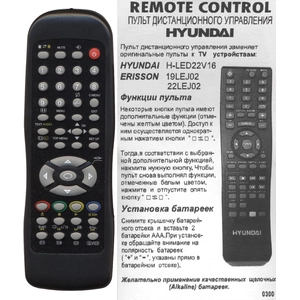 Hyundai H-LED22V16 (арт. -300)