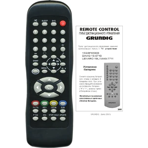 Аналог пульта Grundig DAVIO15-5710