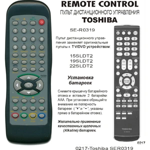 Toshiba 0319 (арт. 0217)