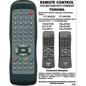 Toshiba CT-90229,CT-90230 (арт. 0124)