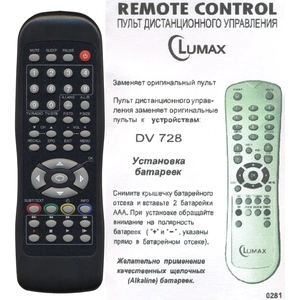 Пульт Lumax RC-300 (DV-728) для спутникового ресивера