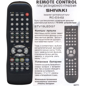 Аналог пульта Shivaki RC-D3-02