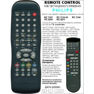 Philips RC-7507, 7535 bol (арт. 0017-01)