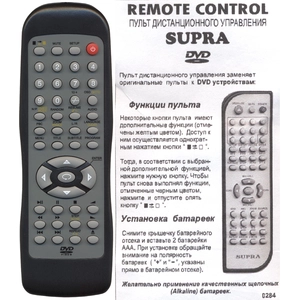 Аналог пульта Supra DVD для DVD плеера