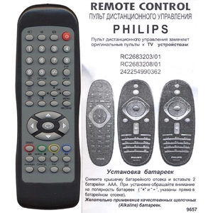 Philips RC2683203/2683208/0362 (арт. -9657)