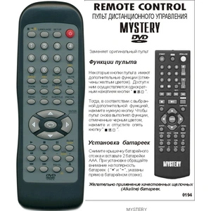 Mystery DVD bol (арт. -0194)