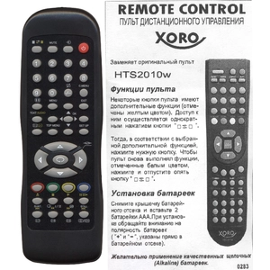 Xoro HTS 2010W TV/DVD bol (арт. -0283)