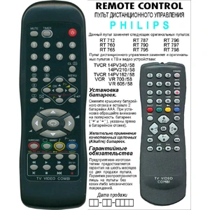 Philips RT-712 TV-combi bol (арт. 0009-01)