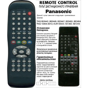 Panasonic TNQ8E0442/ 0445 /447 (арт. 0012-27)