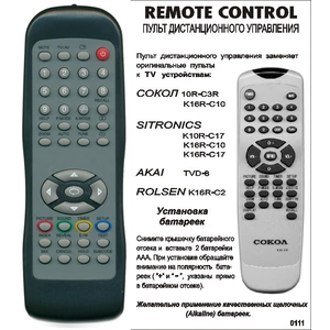 Аналог пульта Sokol ,Sitronics,Akai,Rolsen 10R-C3 для телевизора