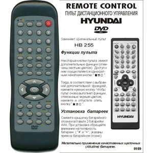 Hyundai DVD HB255 bol (арт. 0169-)