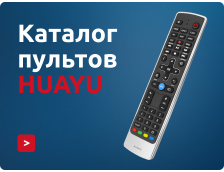 Каталог Huayu